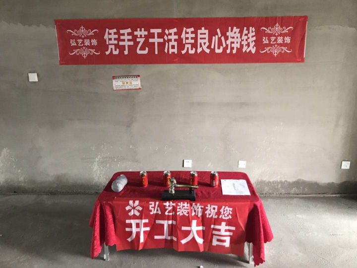 唐山景泰翰林-603號(hào)樓-開工大吉