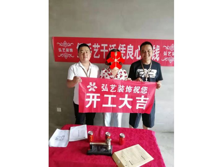 景泰翰林 -602樓-張志鵬設(shè)計(jì)-開工大吉