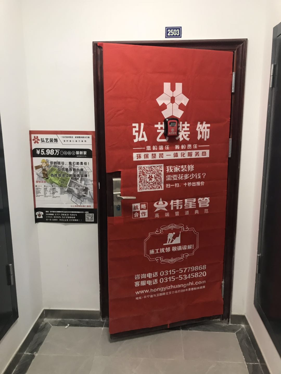 唐山大包裝飾