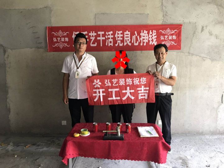 遷安香巴拉家園-22樓-楊奇設(shè)計-開工大吉