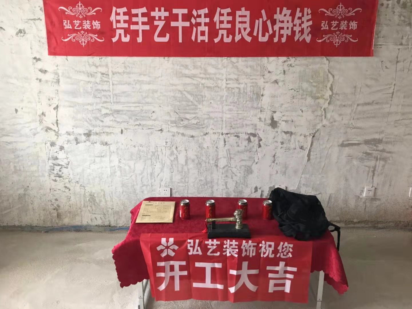 唐山裝修報價