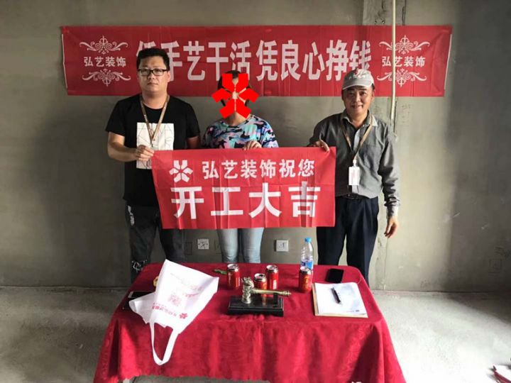 景泰翰林-602-2-劉義設(shè)計-開工大吉