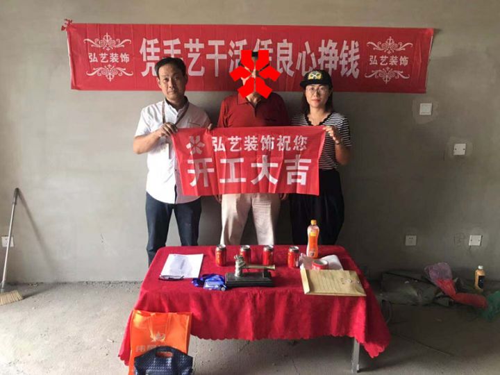 鼎旺大觀-18樓-賈倩設(shè)計-開工大吉