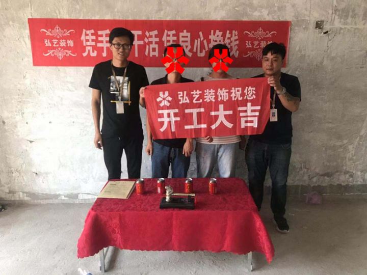祥榮里507-2號樓-季志強設(shè)計-開工大吉