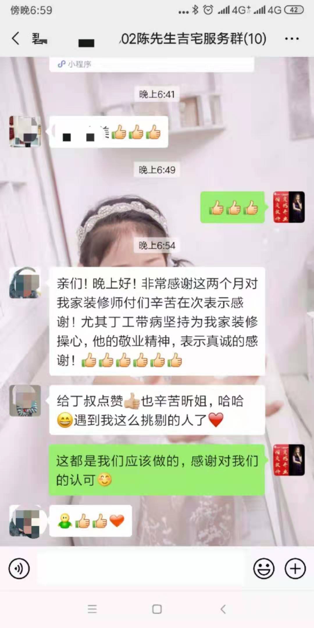 唐山裝修