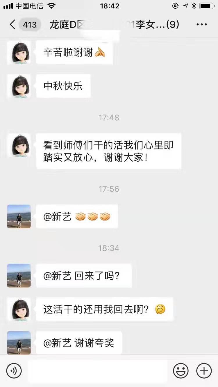 唐山裝修
