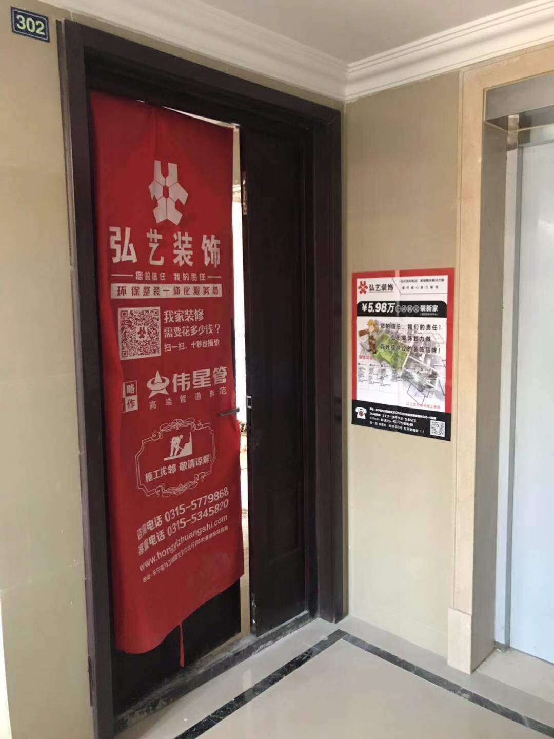 唐山家裝整裝