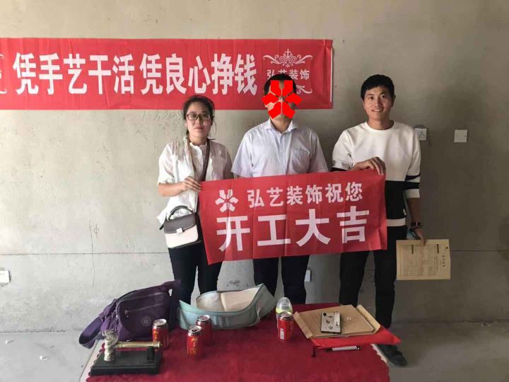 華理家園2-1-呂嘉欣設(shè)計(jì)-開工大吉