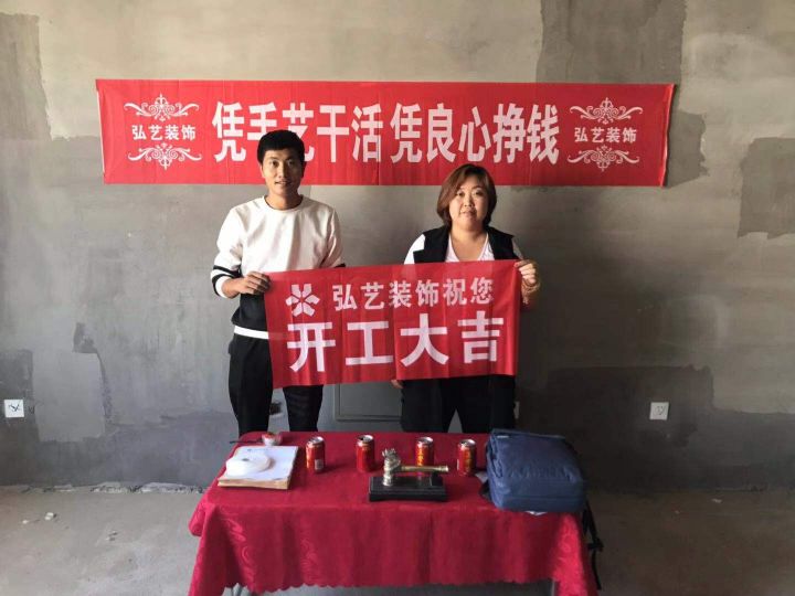 唐海幸?；▓@709-1-林曉芳設(shè)計(jì)-開工大吉