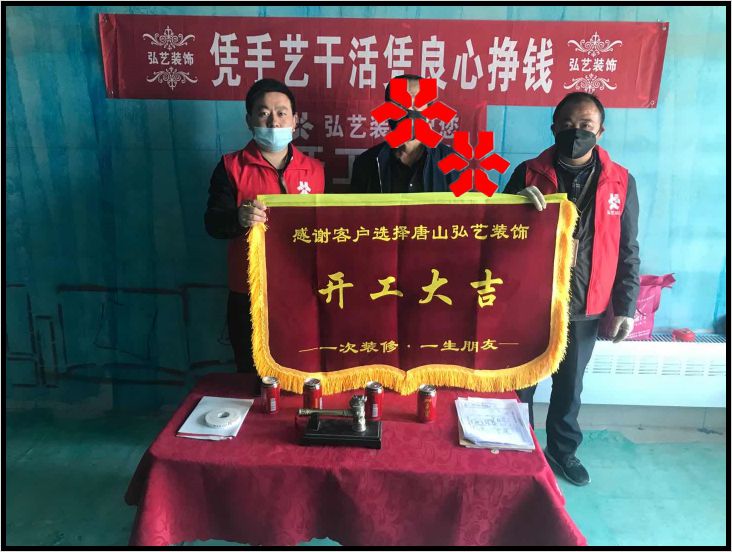 景泰翰林601-1張志鵬設(shè)計，開工大吉
