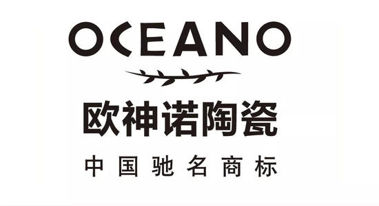 歐神諾陶瓷