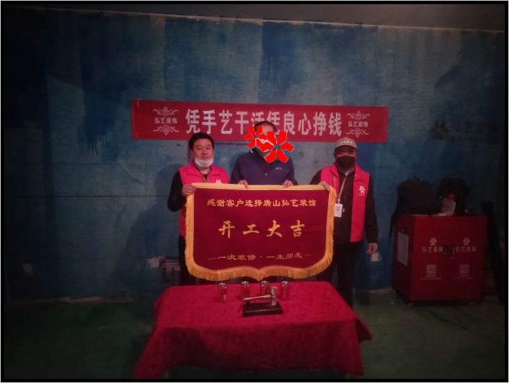 唐公館303-1-張志鵬設(shè)計-開工大吉