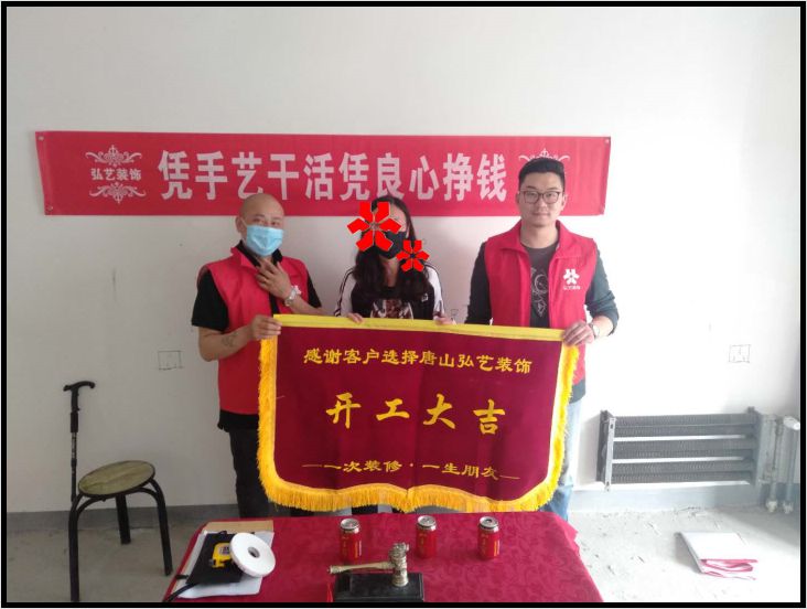 世紀(jì)龍庭404-2-姚志杰設(shè)計-開工大吉
