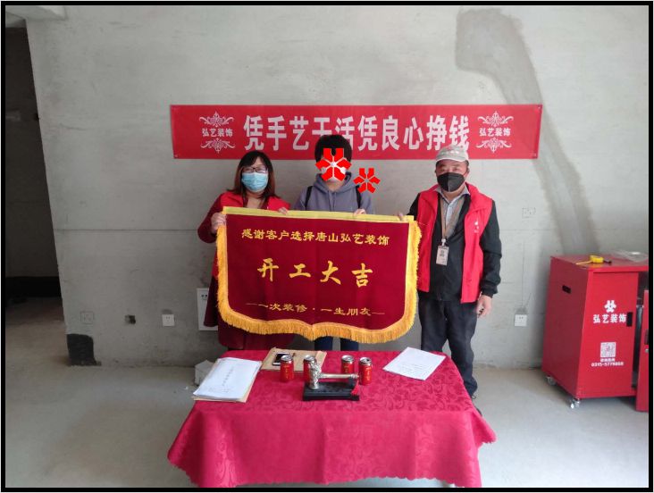 唐公館308-3-林曉芳設(shè)計-開工大吉