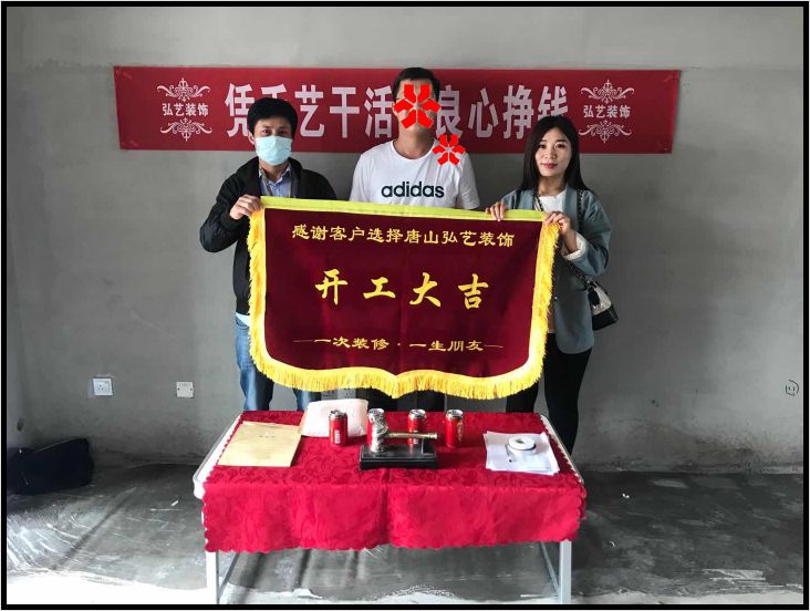 景泰翰林601-2-劉瑞芹設(shè)計-開工大吉
