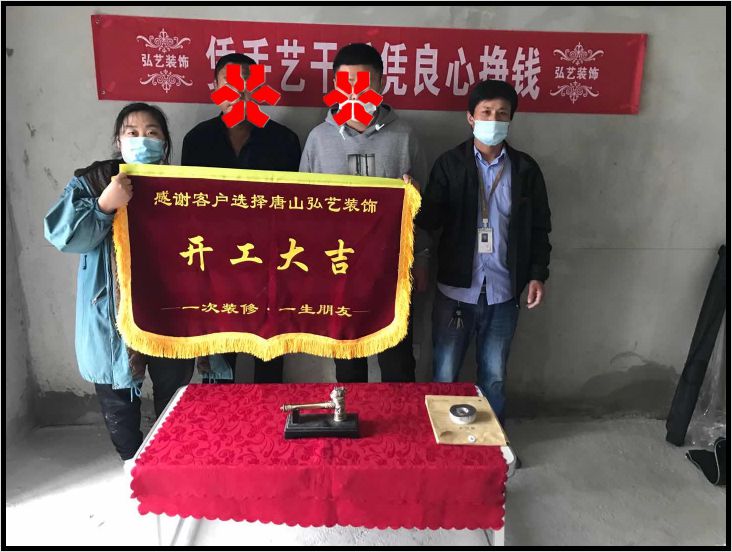 龍澤國際18-1-林曉芳設(shè)計-開工大吉