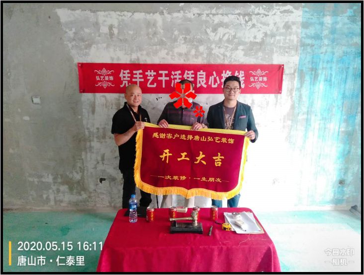 仁泰里709-1-姚志杰設(shè)計-開工大吉
