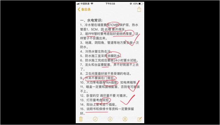老師傅總結裝修施工經驗100條，學會至少幫你省10萬