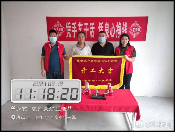 水岸名都313-1 劉婷-開(kāi)工大吉
