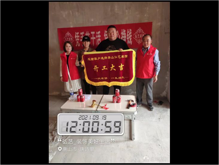唐詩(shī)里5-1 楊佳慧-開(kāi)工大吉